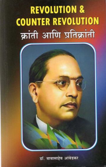क्रांती आणि प्रतिक्रांती