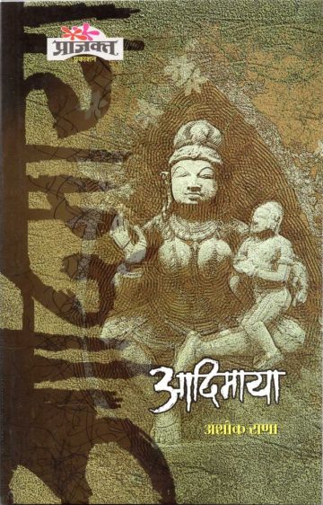 आदिमाया