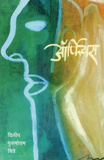 ऑर्फियस